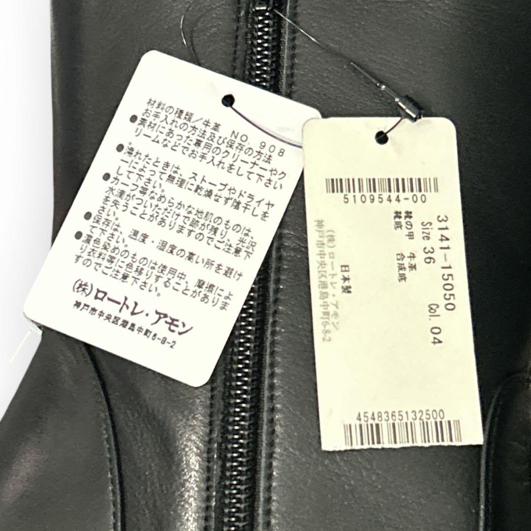 値下げ中❣️ロートレアモン 本革 ロングブーツ 36 黒 定価3万円台