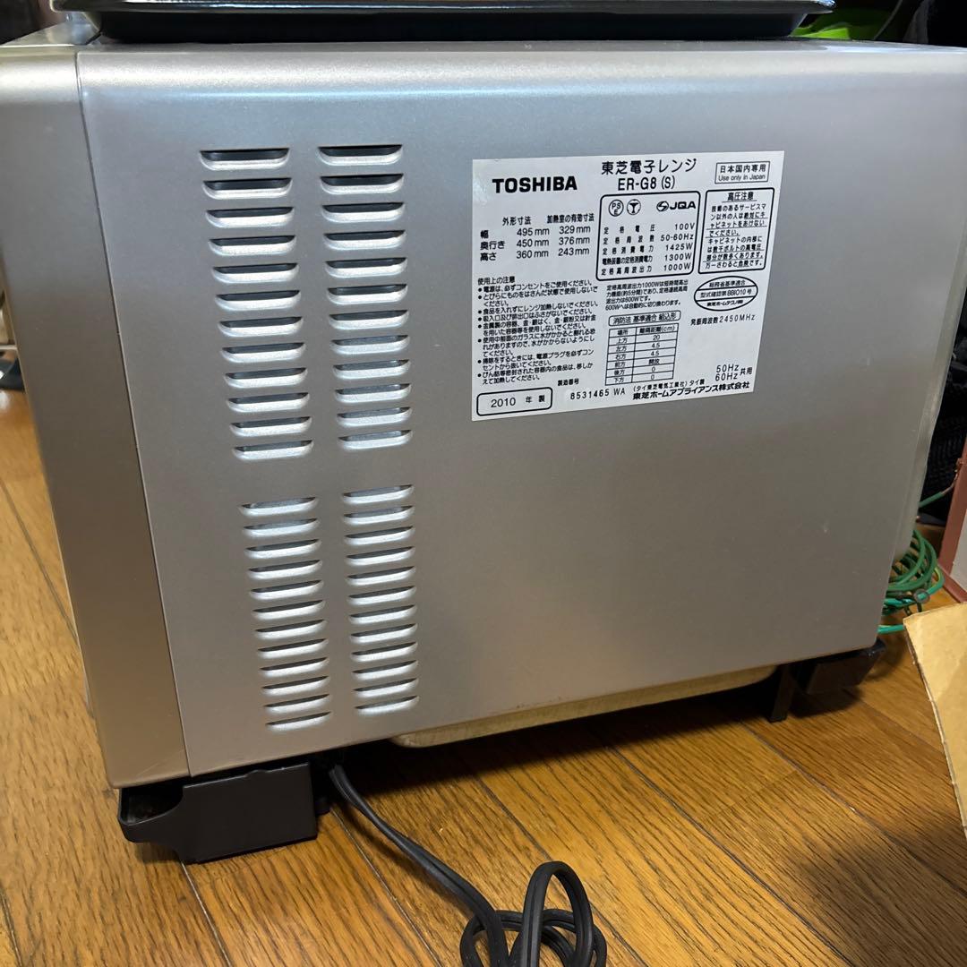 【アルコール除菌済み】東芝スチームオーブンレンジ 石窯オーブン ER-G8