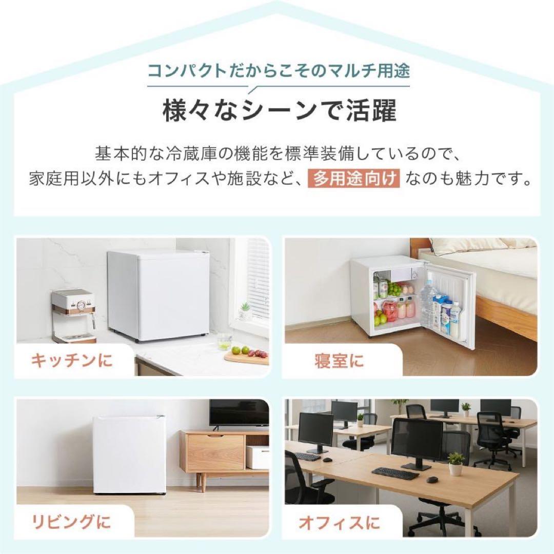 【新品】冷蔵庫 一人暮らし 小型 白 50l 両開き ホワイト ミニ冷蔵庫