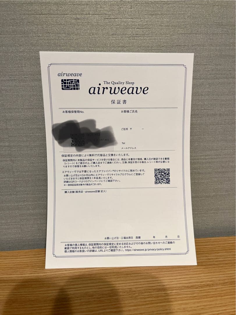 エアウィーヴポータブル01 マットレス