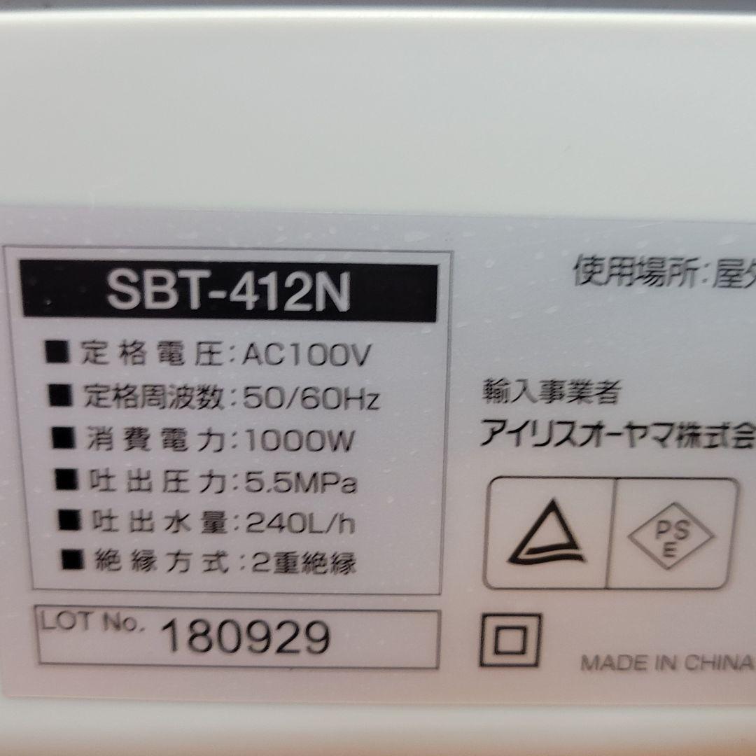 美品 アイリスオーヤマ IRIS タンク式 高圧洗浄機 SBT-412N