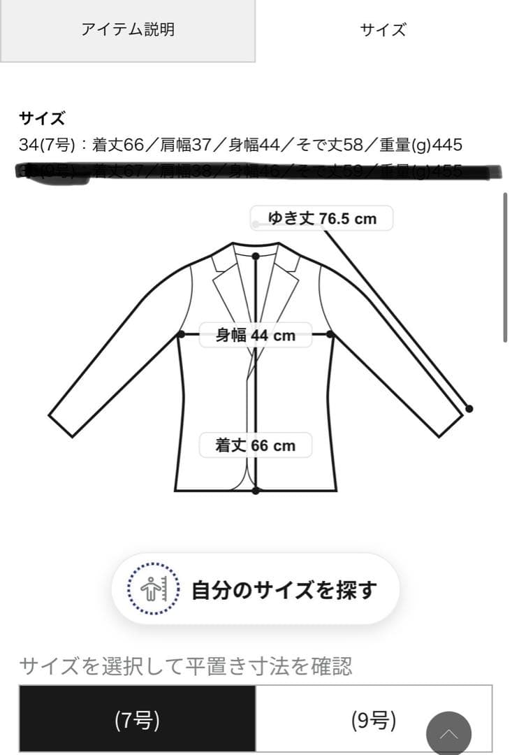 美品未着用に近いTOMORROWLAND MACPHEE ダブルブレストブレザー