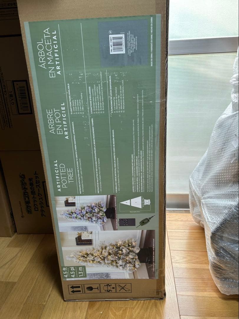 【新品未使用】クリスマスツリー