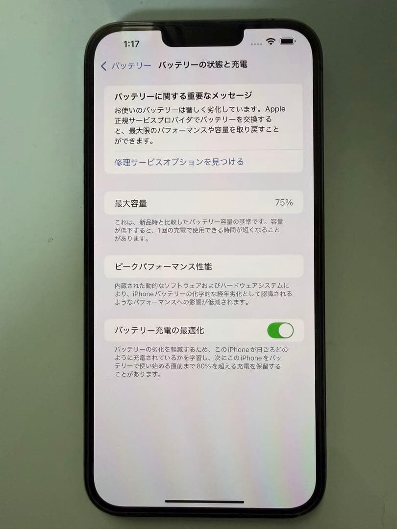 iphone13 PROMAX 256G グラファイト　SIMフリー