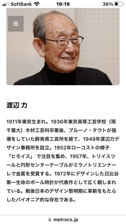 copal /パタパタ時計/602/ミッドセンチュリー/渡辺力