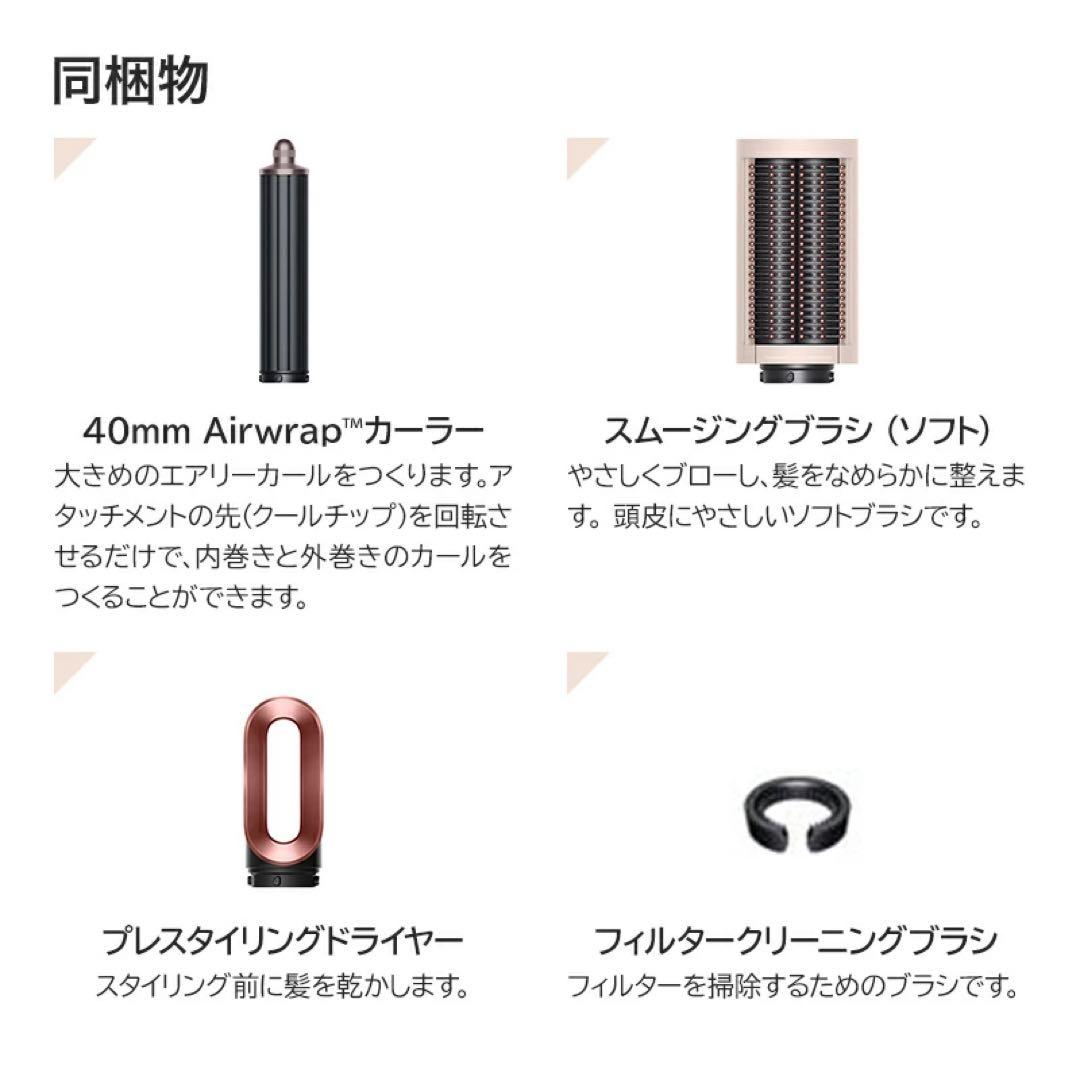 Dyson エアラップマルチスタイラー HS05 セラミックピンク