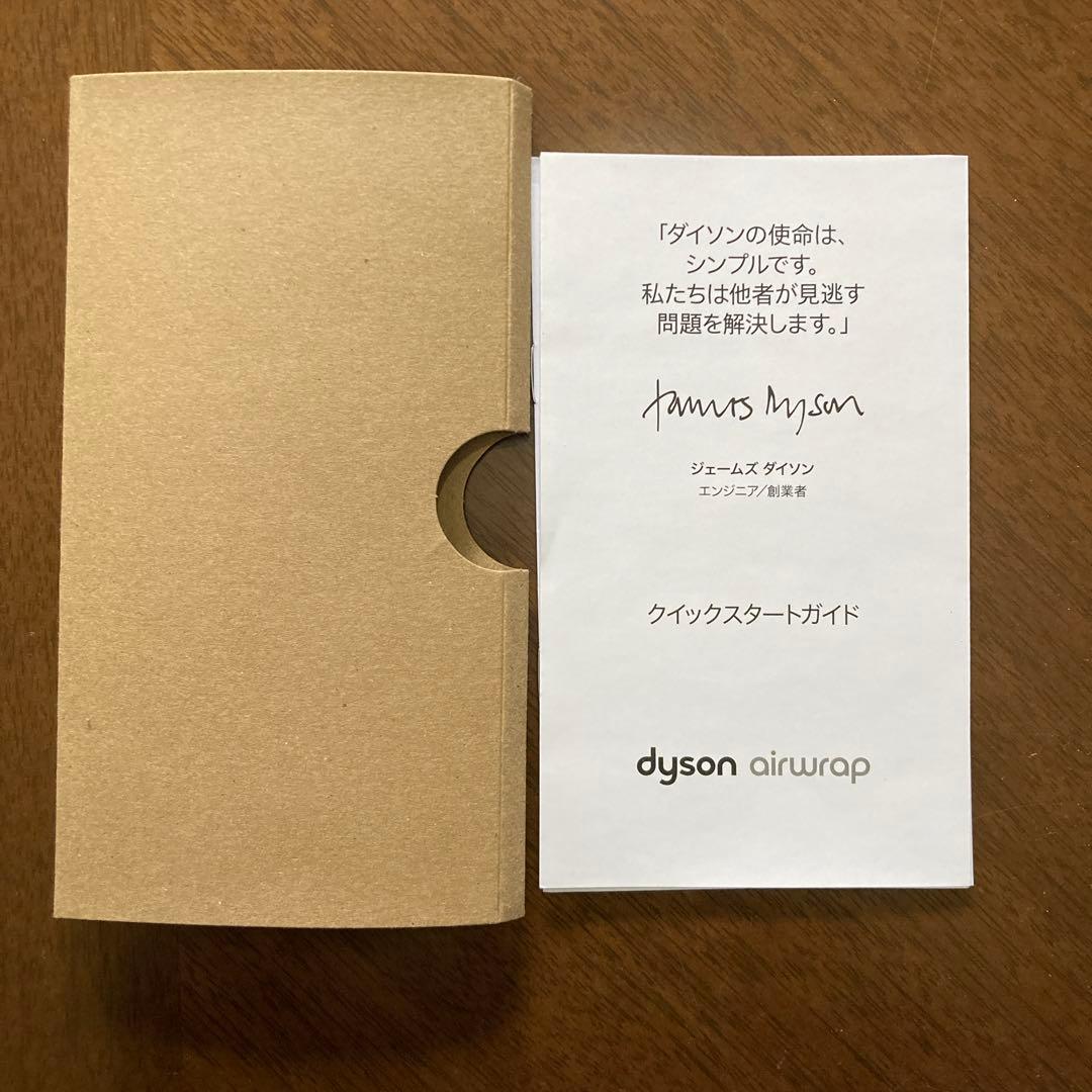 Dyson エアラップマルチスタイラー HS05 セラミックピンク