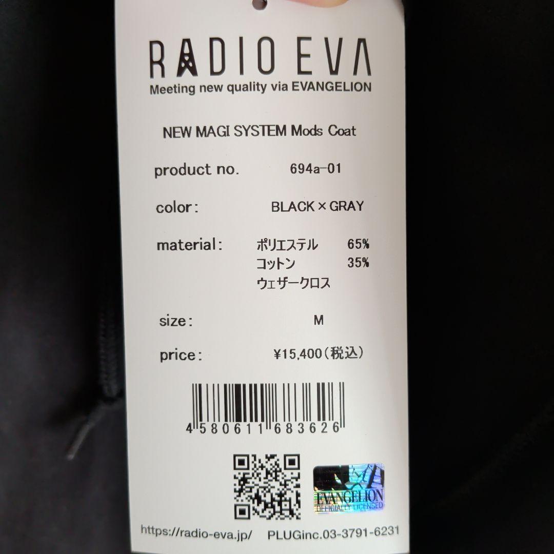【新品】RADIO EVA モッズコート M ラヂオエヴァ