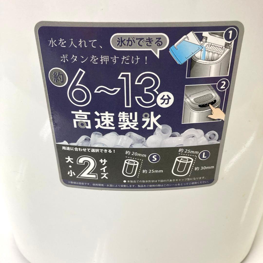 2982-F VERSOS ベルソス 高速製氷機 VS-ICE02 ホワイト