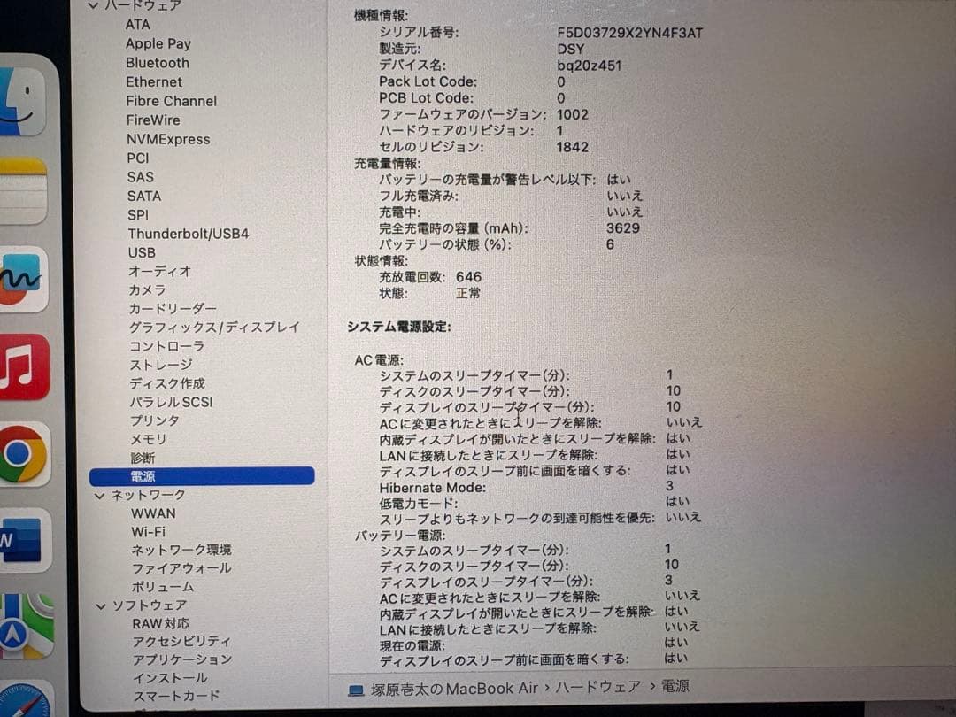 M*k様 Apple MacBook Air 2020 13インチ　512GB