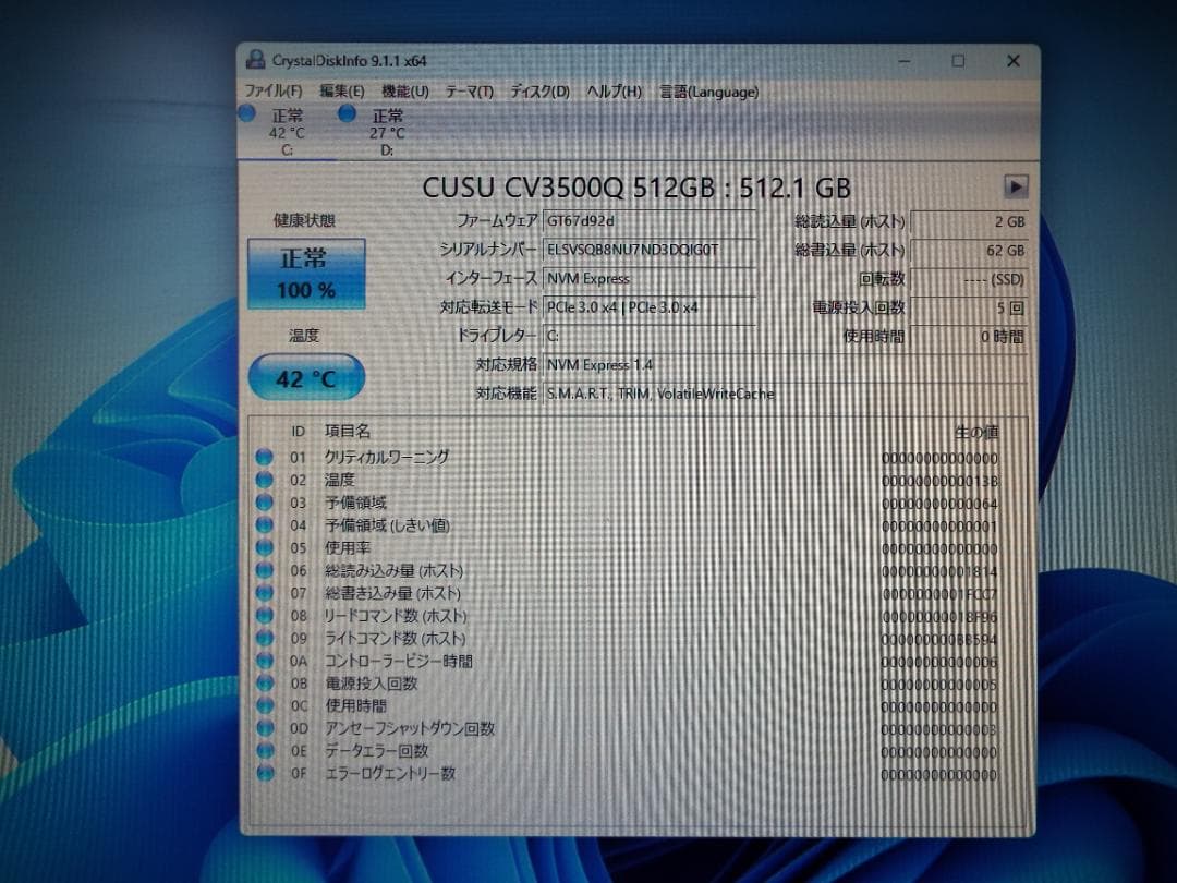 Windowsデスクトップ ESPRIMO D7011/GX i5-10500 32G SSD512G+HD