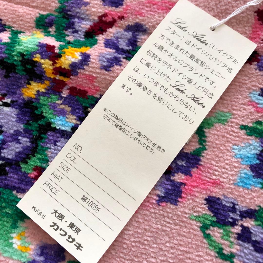 未使用　レイクアルスター　スミレ　ワイドドレスエプロン　シェニール織　ピンク