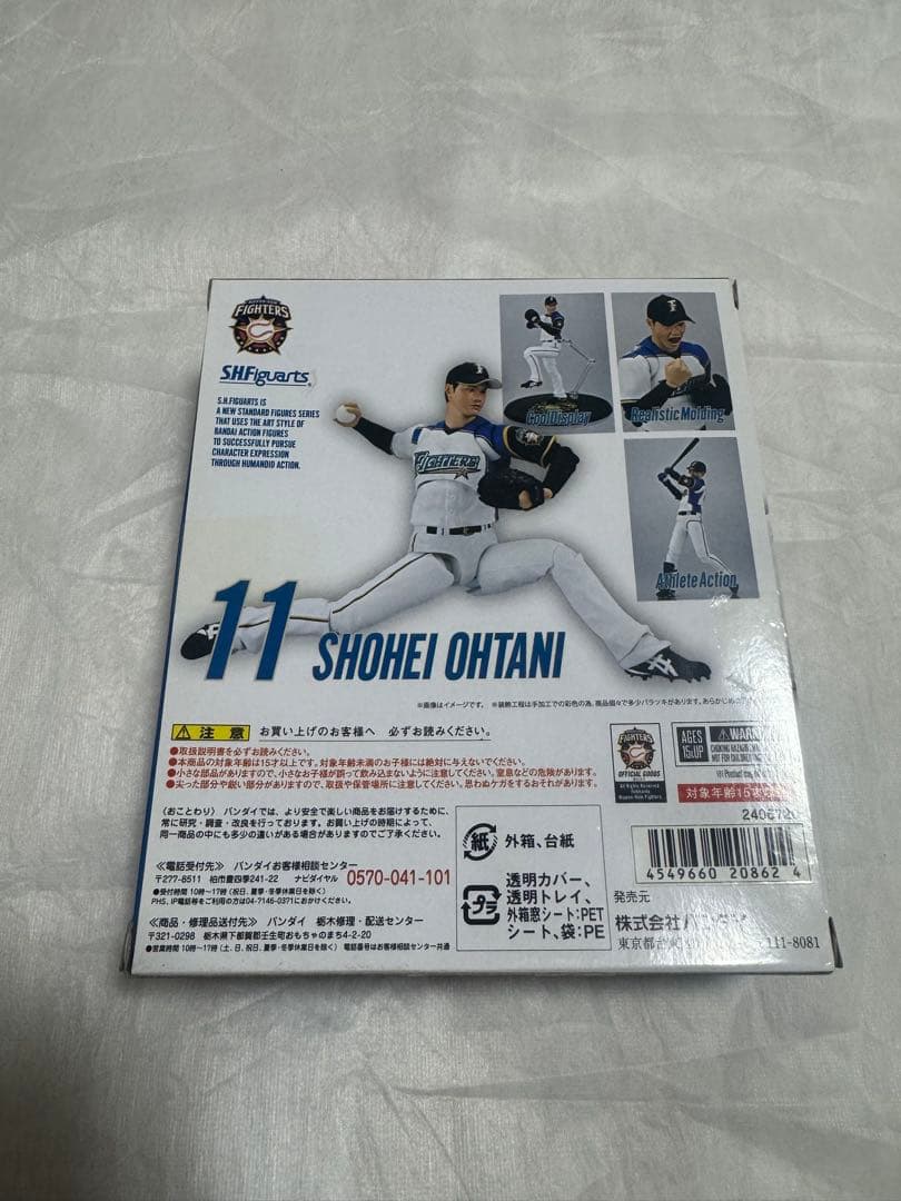 大谷翔平 S.H.Figuarts フィギュア 11