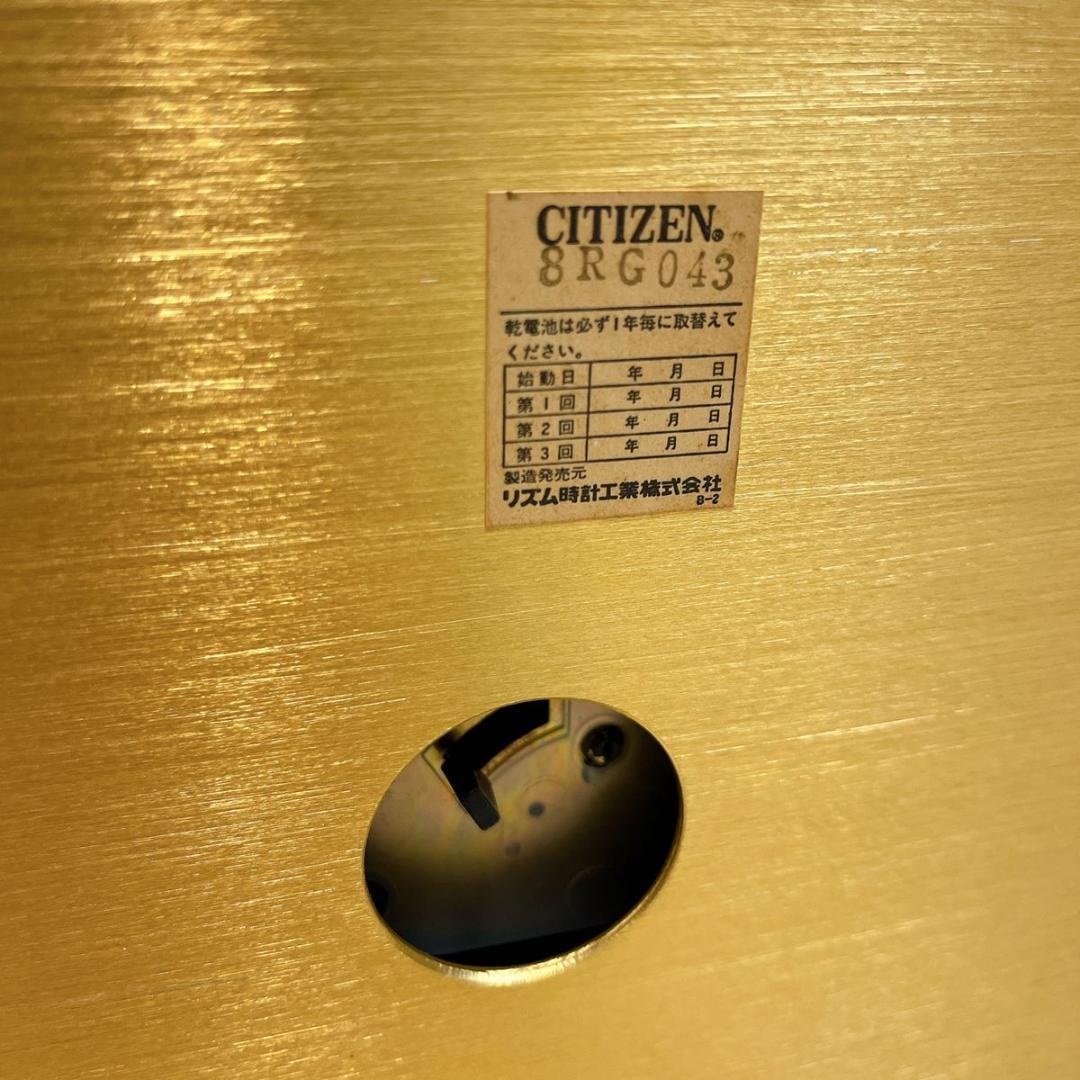 動作品 CITIZEN シチズン 8RG043 置き時計 昭和 レトロ