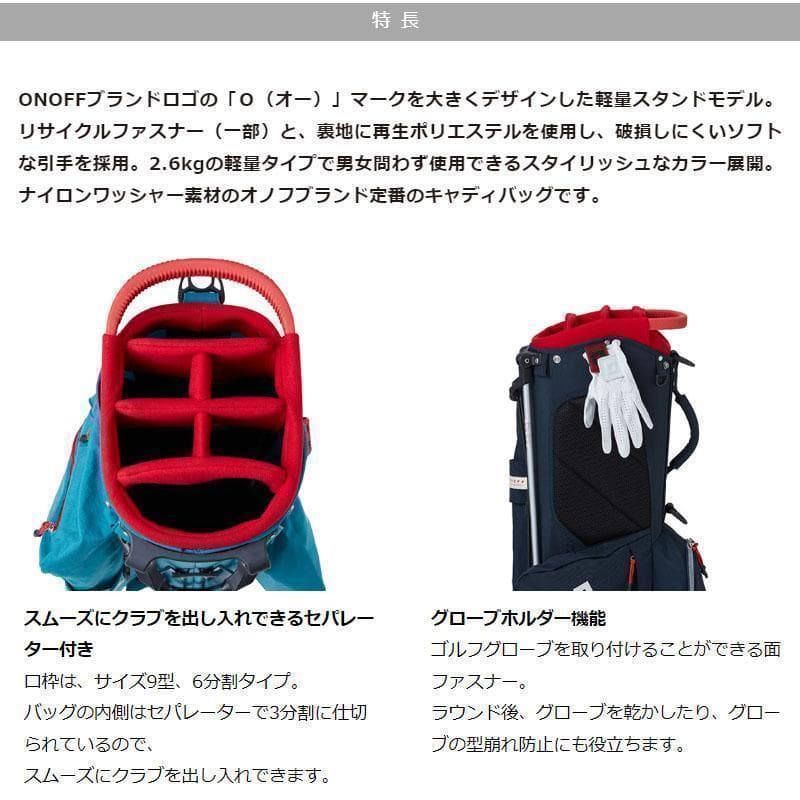 新品 ONOFF オノフ キャディバッグ スタンド OB0324 ネイビー
