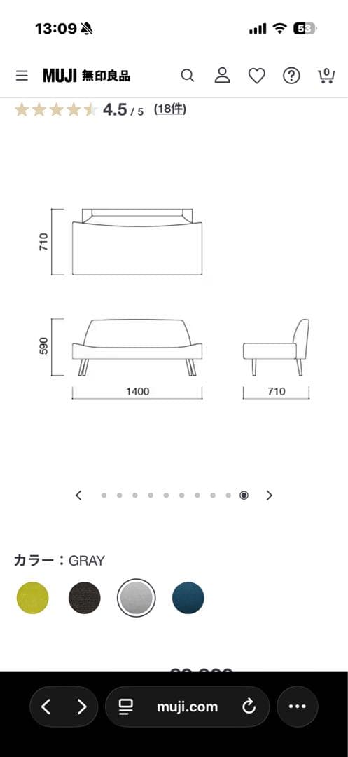 無印　無印良品　IDEE ２人掛けソファー　グレー