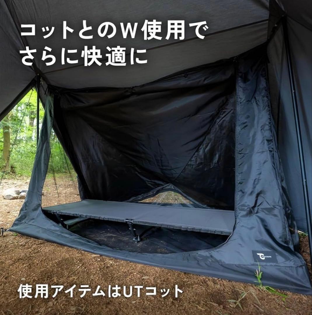 値下げしました！　新品未使用　ダイヤフォートTCインナーテント 黒