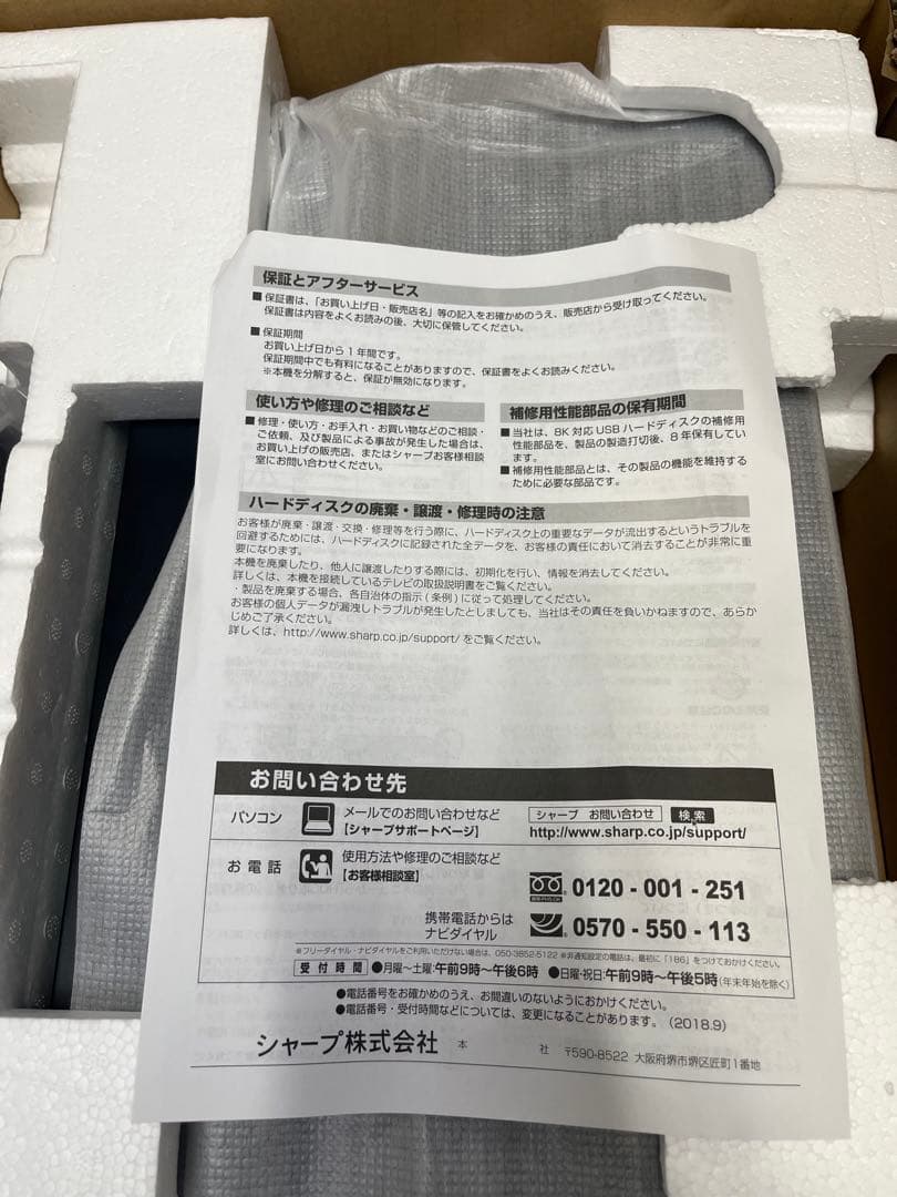 SHARP 8R-C80A1 8K対応USBハードディスク　新品未使用品