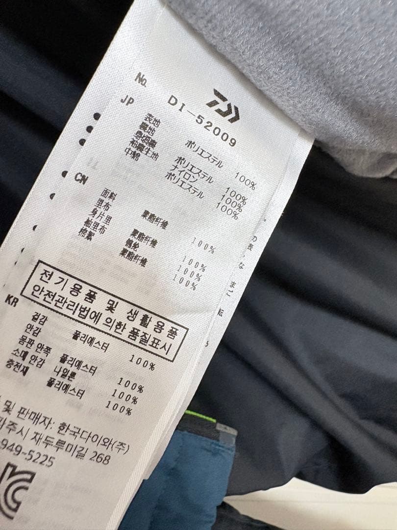 新品未使用　ダイワ 防寒 ウォームアップスーツ DI-52009 2XL