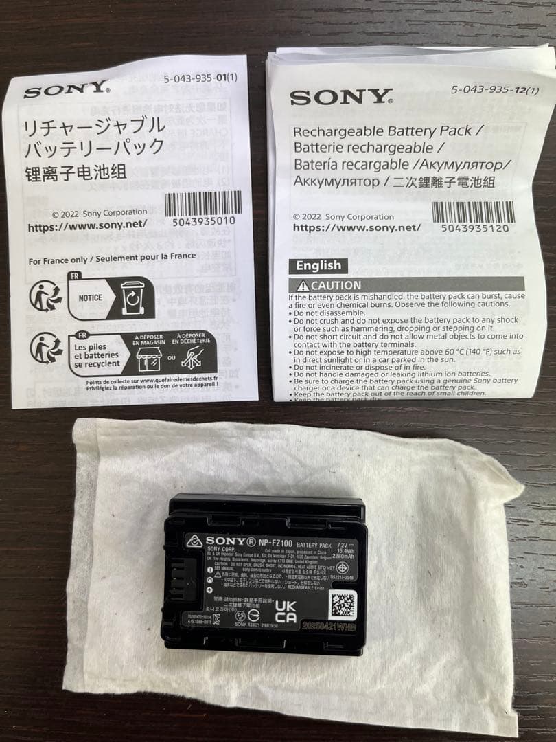 Sony α7CⅡ ミラーレスカメラ + Sigma 50mmレンズ