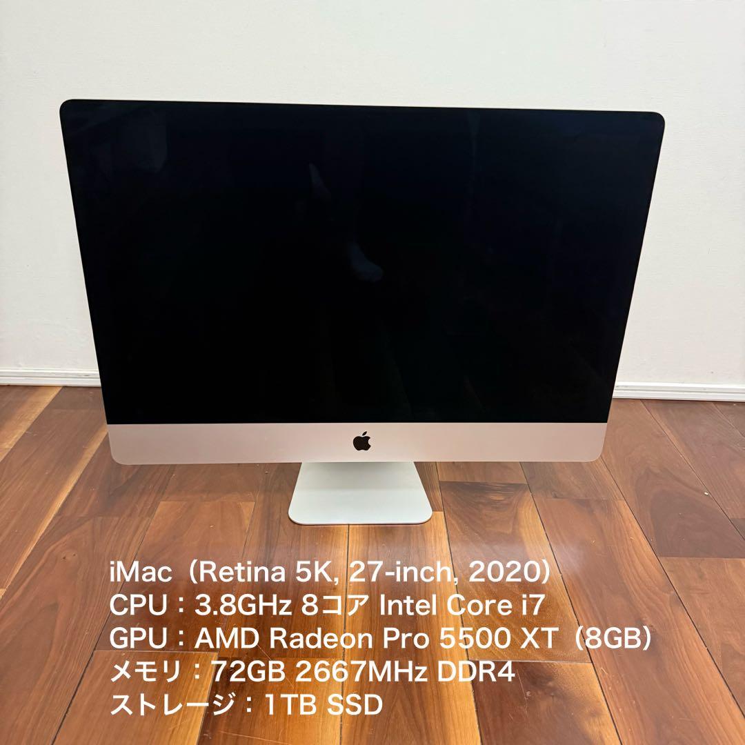 iMac 27-inch 大容量メモリ72GB 2020年モデル