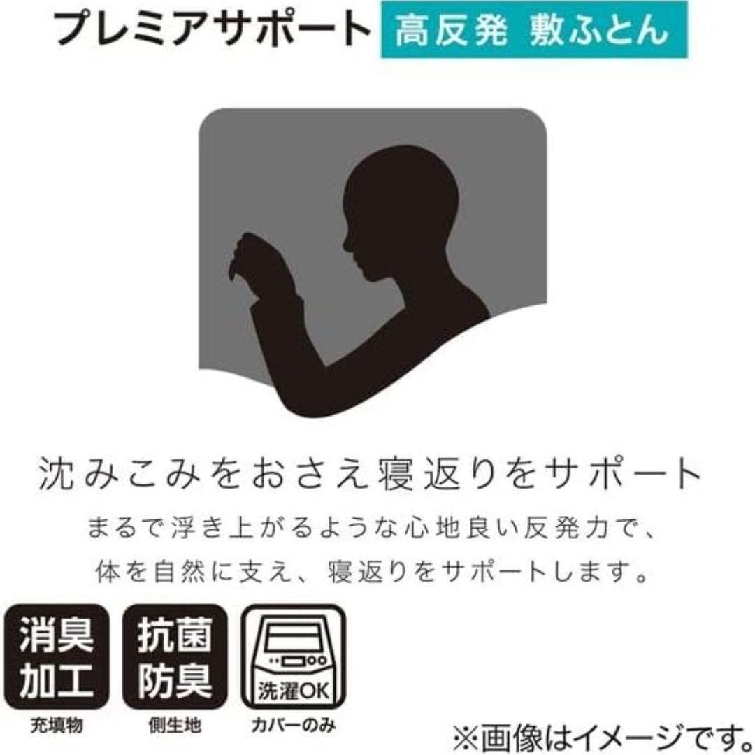 新品未開封◆ニトリ高反発 敷布団 セミダブル プレミアサポートSD