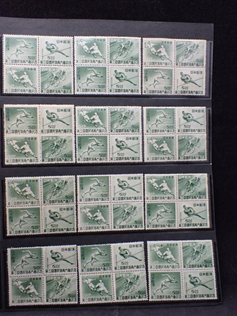 古切手◇第3回国民体育大会記念◇第4回国民体育大会記念スキー◇国土緑化◇全国緑化