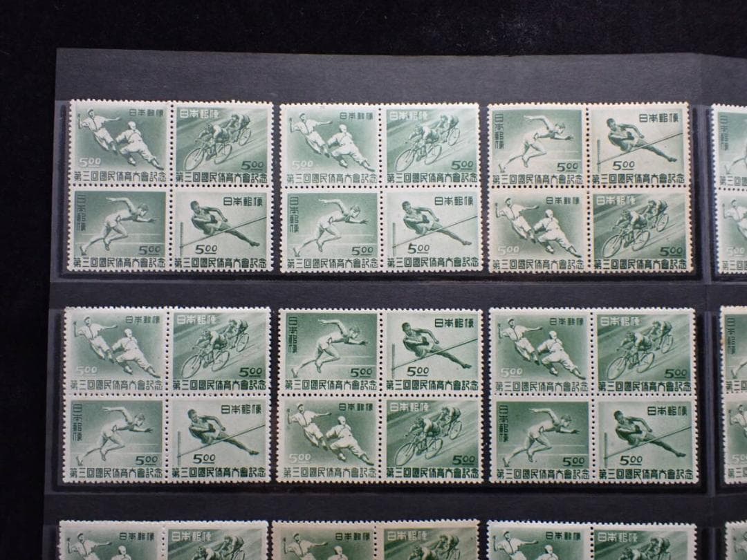 古切手◇第3回国民体育大会記念◇第4回国民体育大会記念スキー◇国土緑化◇全国緑化