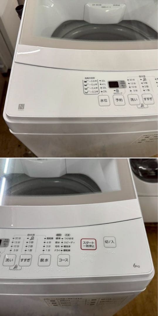 東京23区配送無料✨家電3点セット　冷蔵庫　洗濯機　レンジ　分解清掃済み　美品