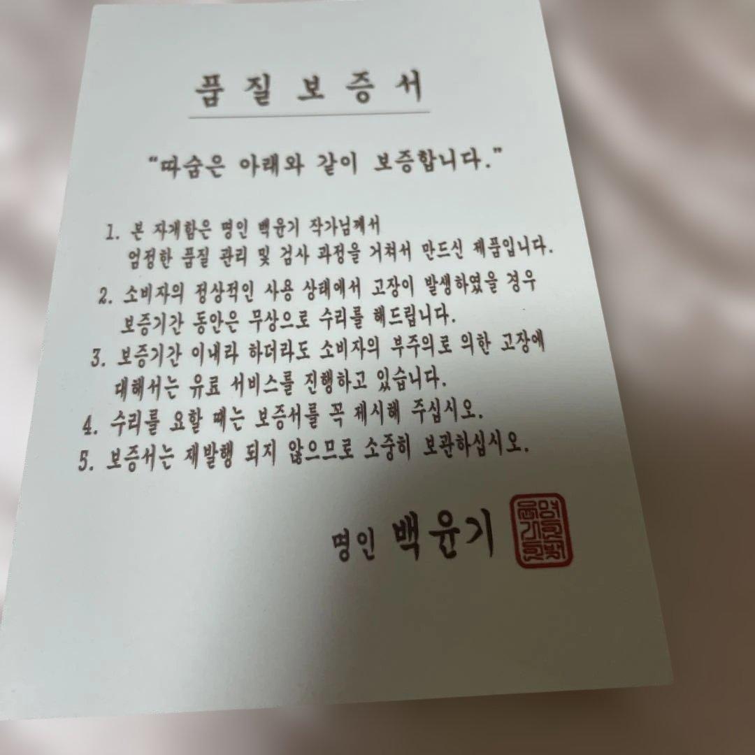 漆器 蝶と花の装飾 収納ボックス