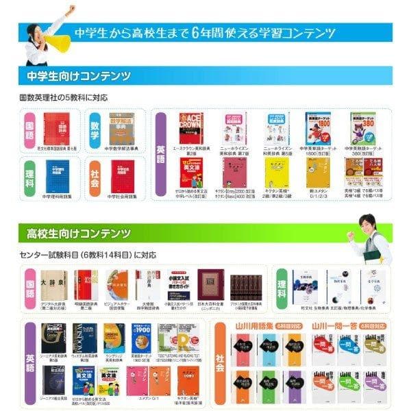 【程度AB/優良品 カシオ 電子辞書 中高一貫校モデル XD-SR4500