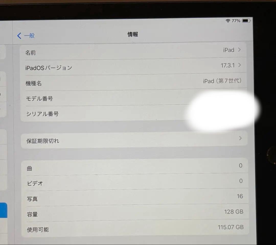 iPad(第7世代) 128GB