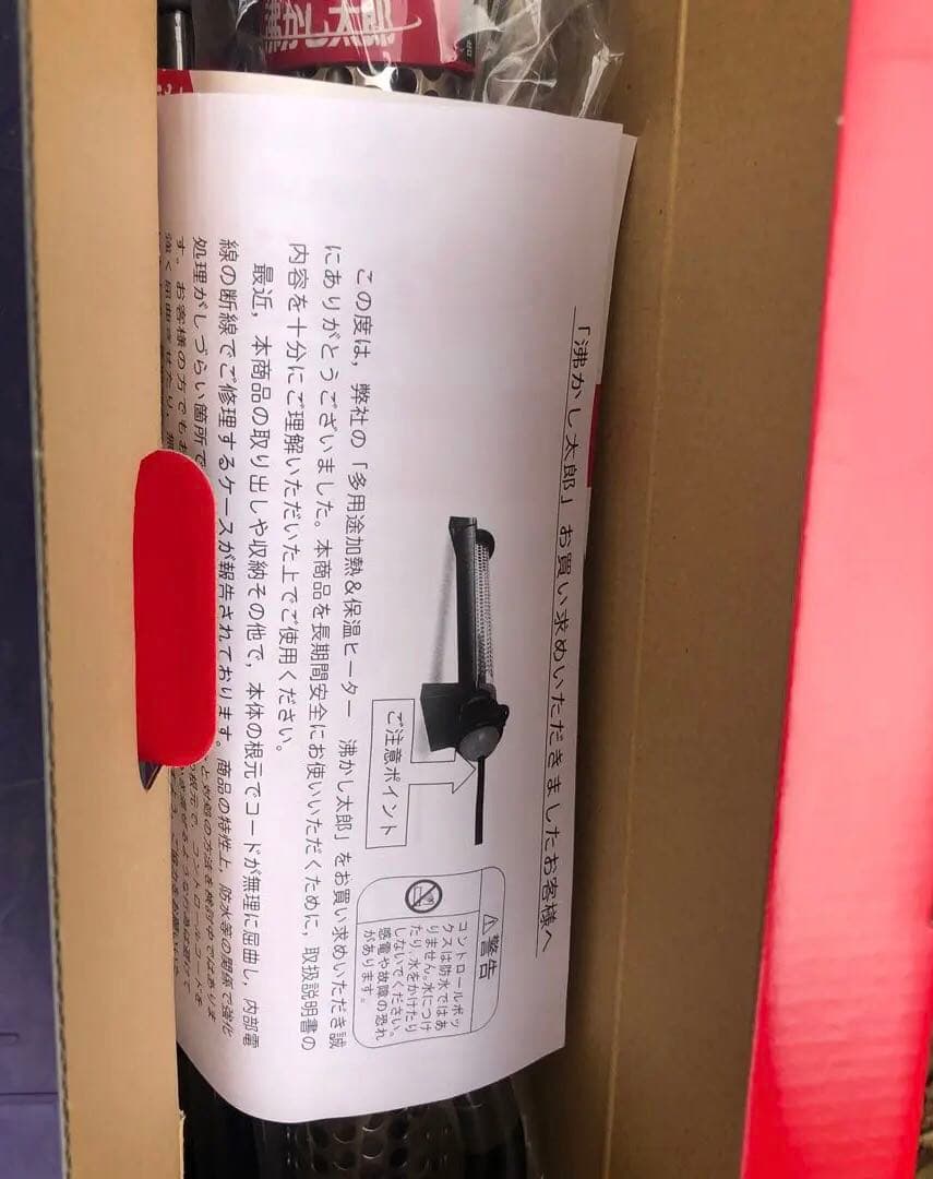 湯沸かし太郎　クマガイ電工　ヒーター　SCH-901 未使用　未使用品