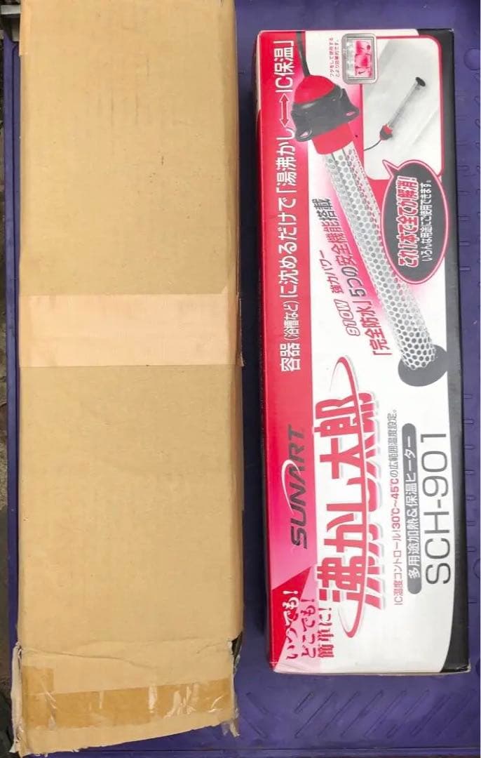 湯沸かし太郎　クマガイ電工　ヒーター　SCH-901 未使用　未使用品