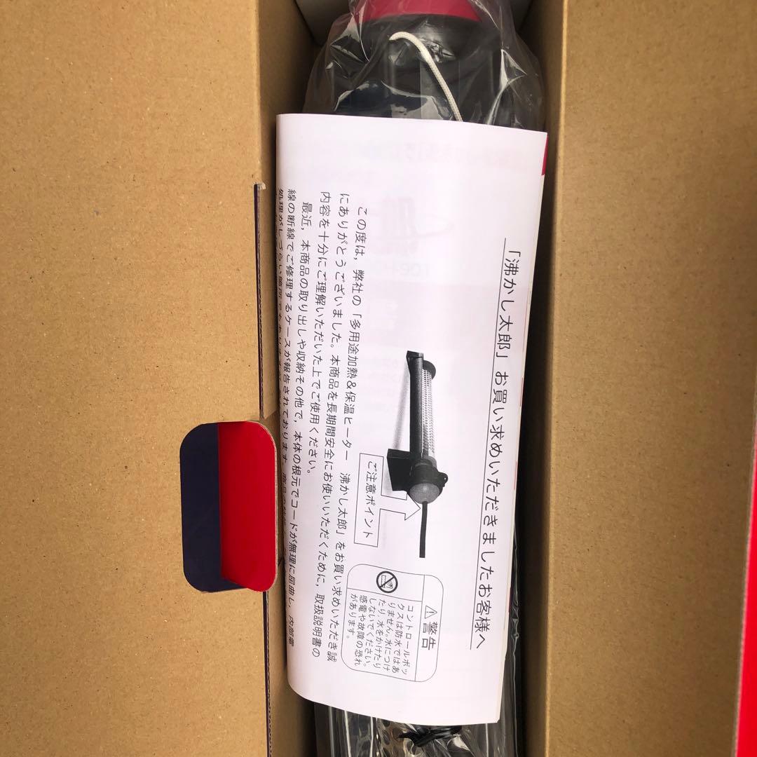 湯沸かし太郎　クマガイ電工　ヒーター　SCH-901 未使用　未使用品