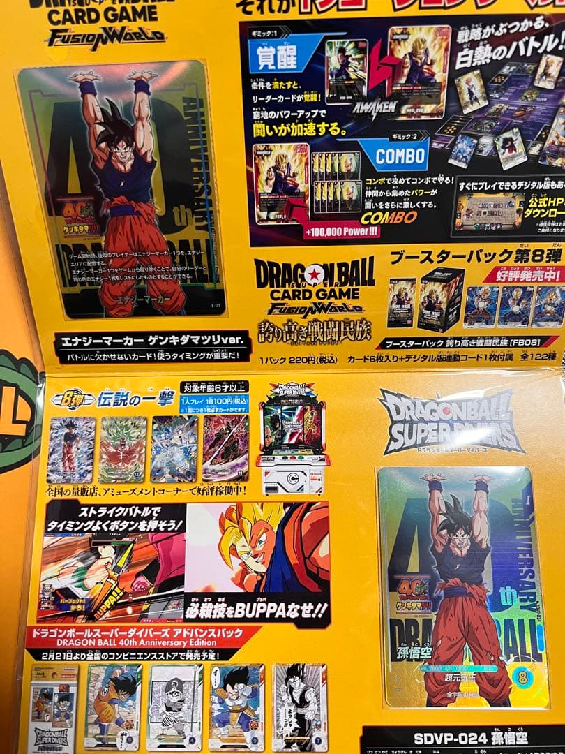 ゲンキダマツリ カードセット ショッパー　ステッカー 入場者特典