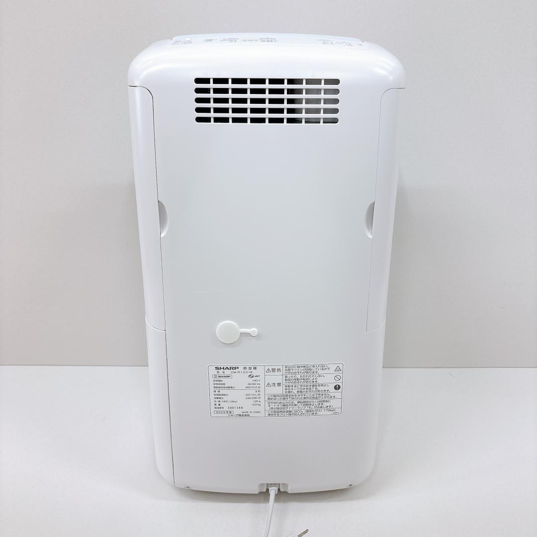 【美品】SHARP シャープ CM-R100 　冷風・除湿・乾燥