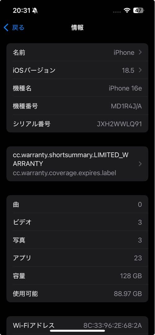 iPhone 16eホワイト本体 箱付き