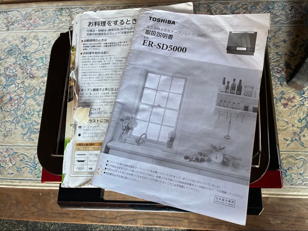 東芝オーブンレンジ　加熱水オーブンレンジ　石窯ドーム　深皿　30L 350度