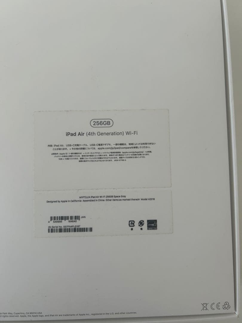 iPadAir 第4世代　256GB ApplePencil2 保護フィルム付き