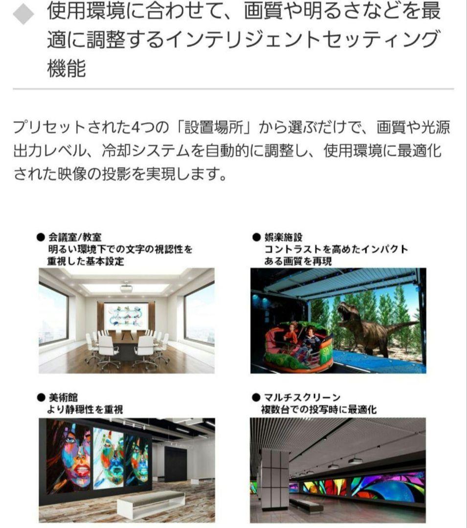 美品240万円　9000ルーメン レーザープロジェクター