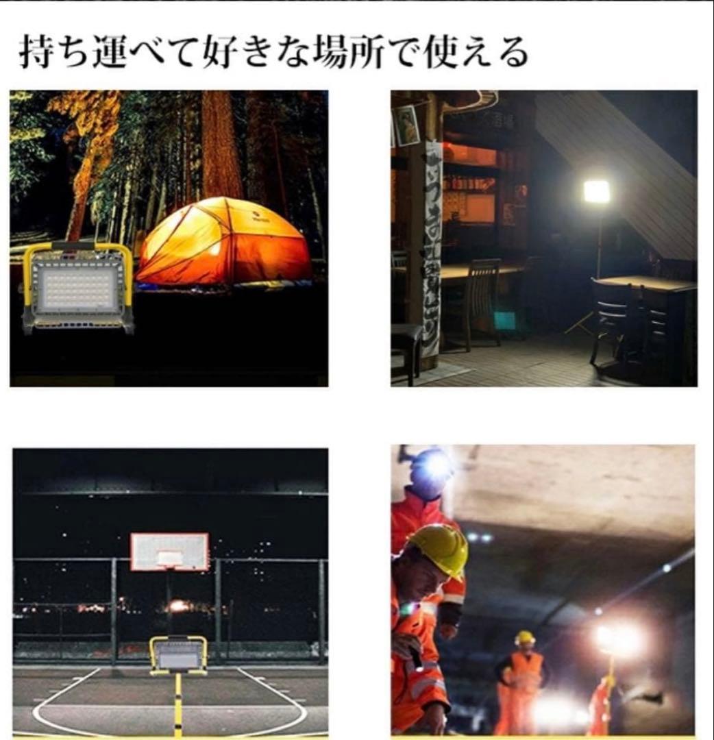 LED 投光器 充電式 300W 作業灯 屋外 防水 明るい ワークライト 防災