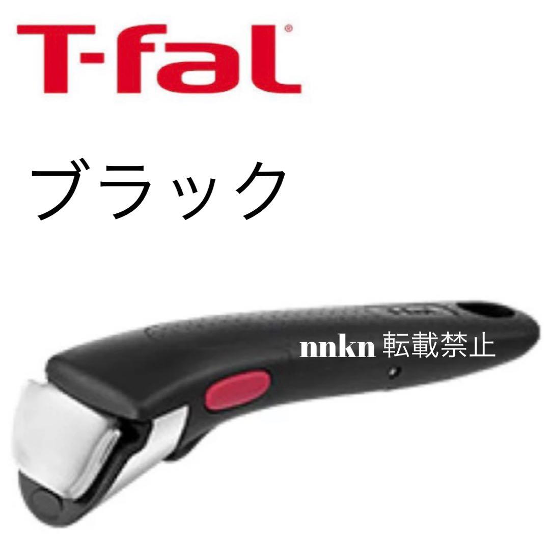 ティファール　セット