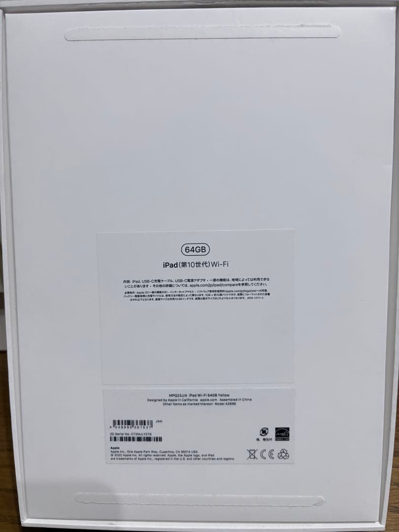 さく様 iPad(第10世代) 64GB Wi-Fiモデル　イエロー