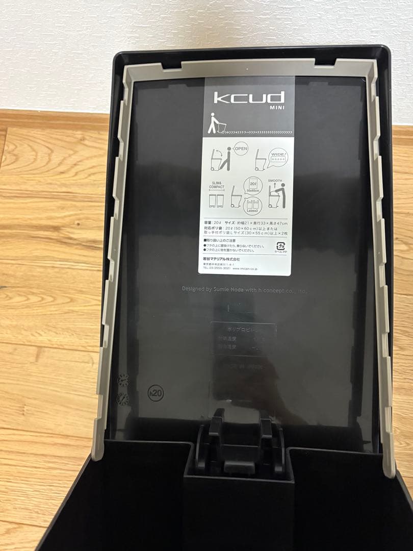 kcud スリムペダル20ℓ ブラック3個セット
