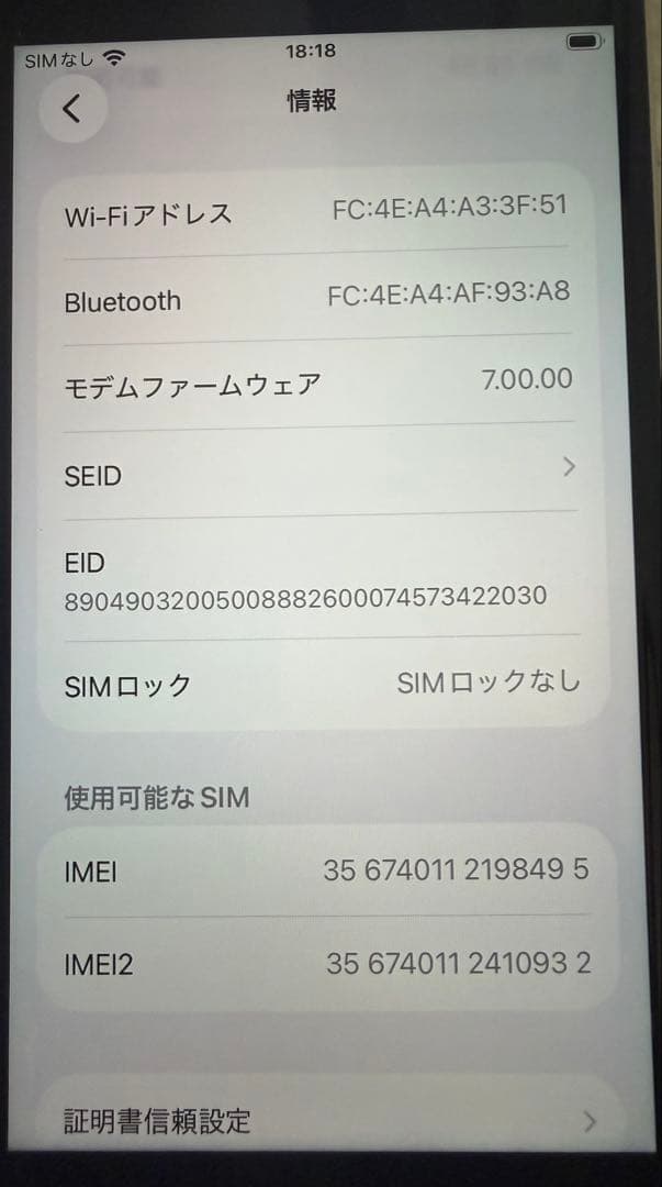Apple iPhone SE 第2世代　64GB　スマホ　本体　SIMフリー