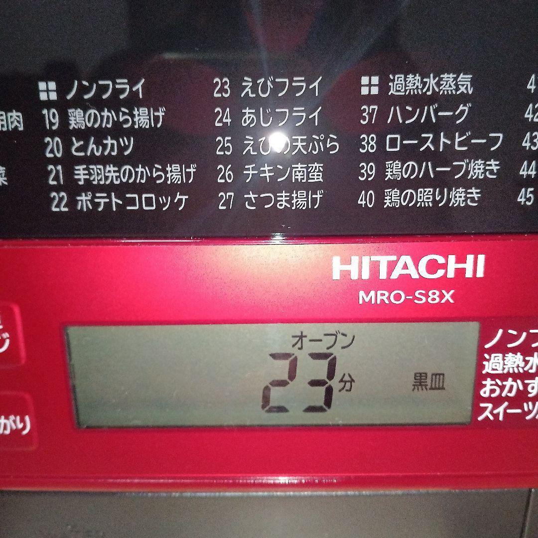 日立 オーブンレンジ ヘルシーシェフ MRO-S8X 2021年製✨整備済超美品