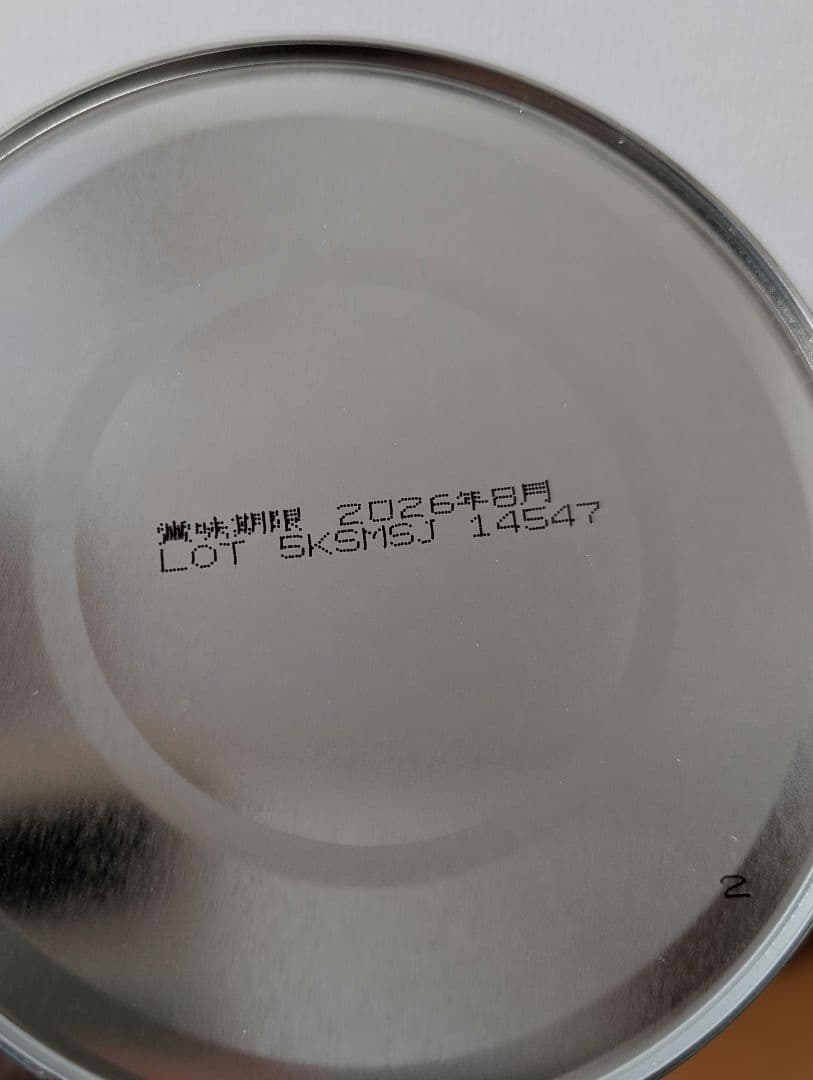 アイクレオ グローアップミルク