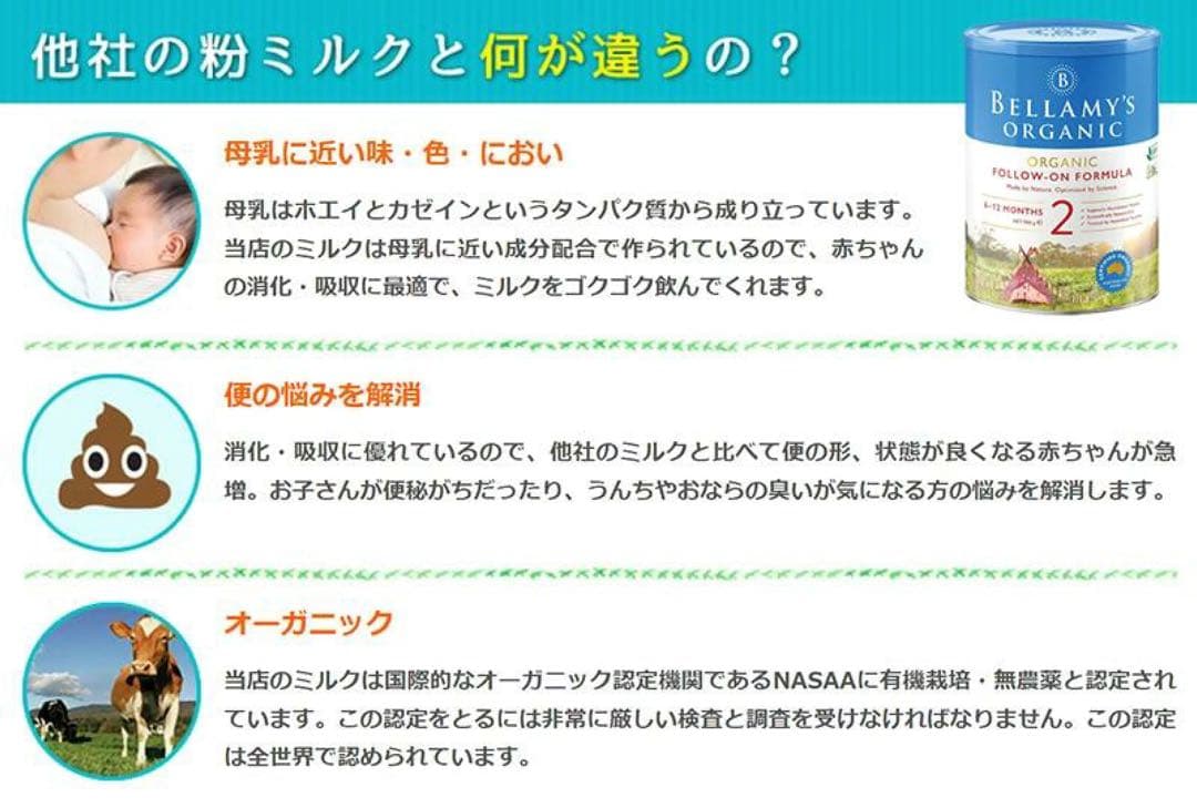 Bellamy'sベラミーズオーガニック 粉ミルク ステップ2 900g ×3缶