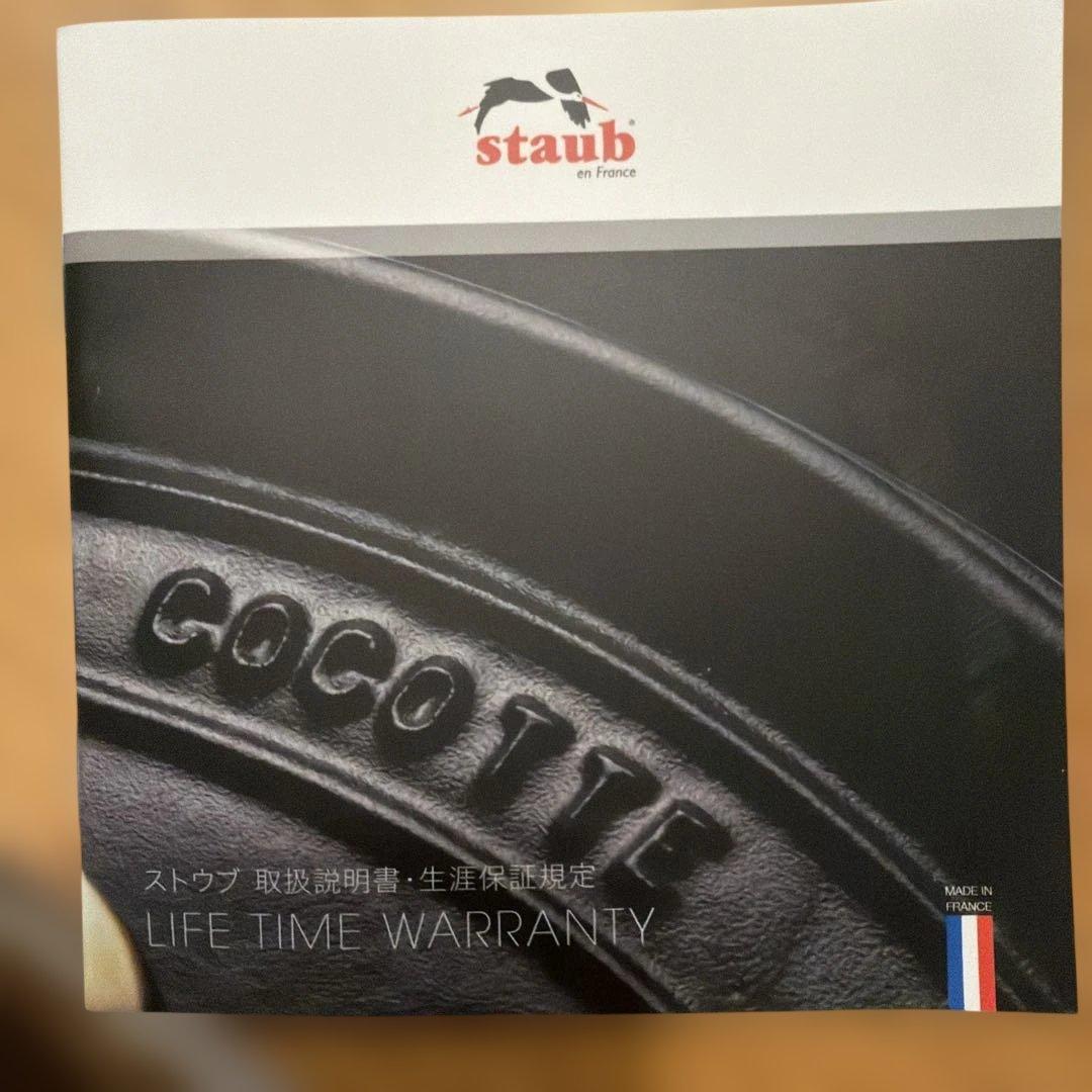 staub ココットde ゴハン　S チェリー